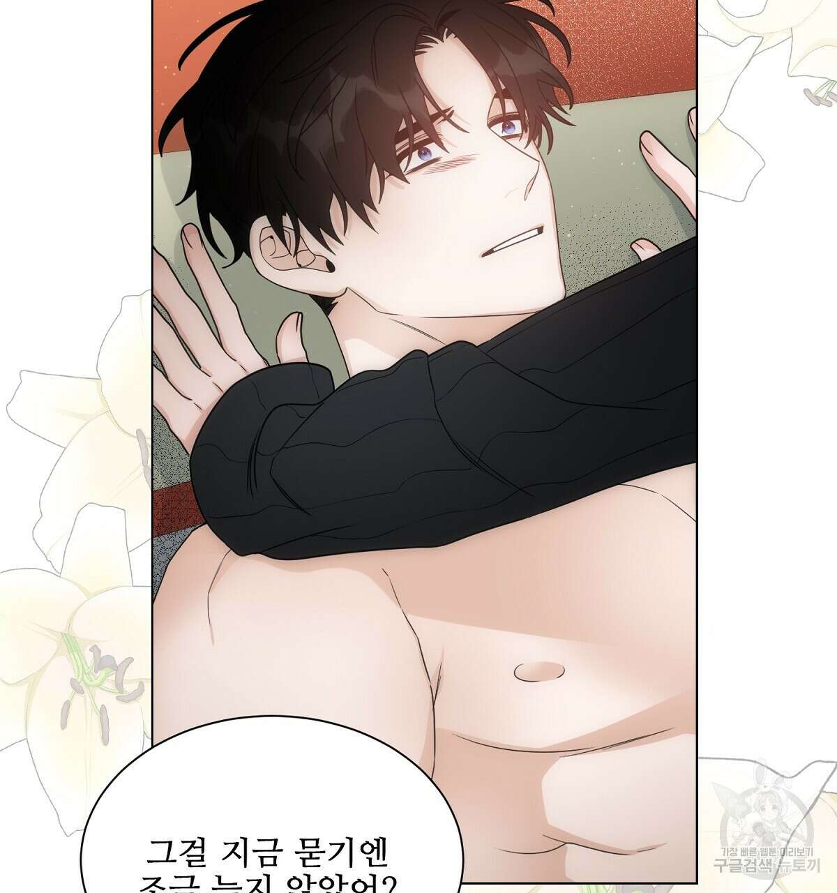 애지욕기생(愛之欲基生) 완결 41