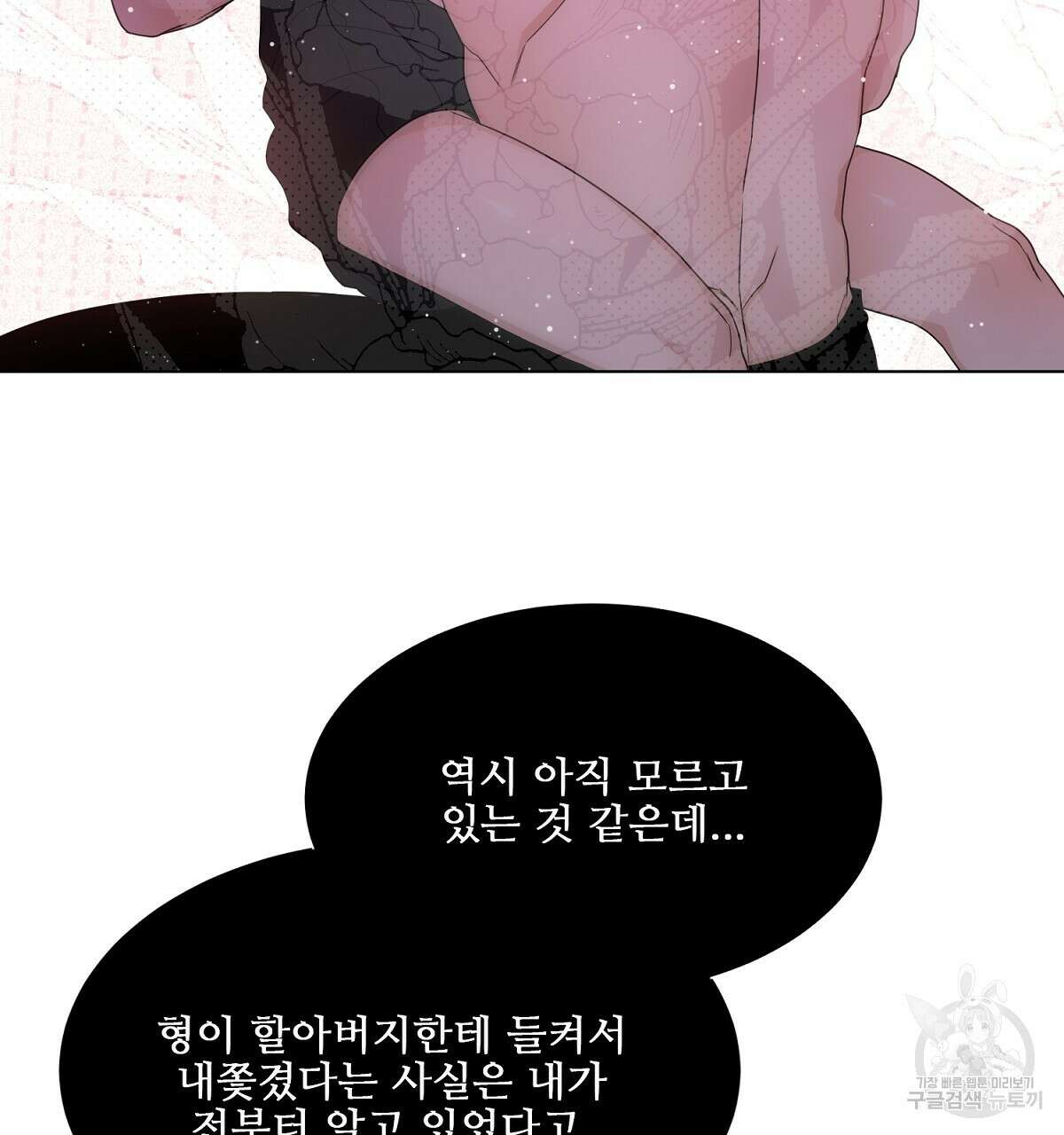 애지욕기생(愛之欲基生) 완결 56