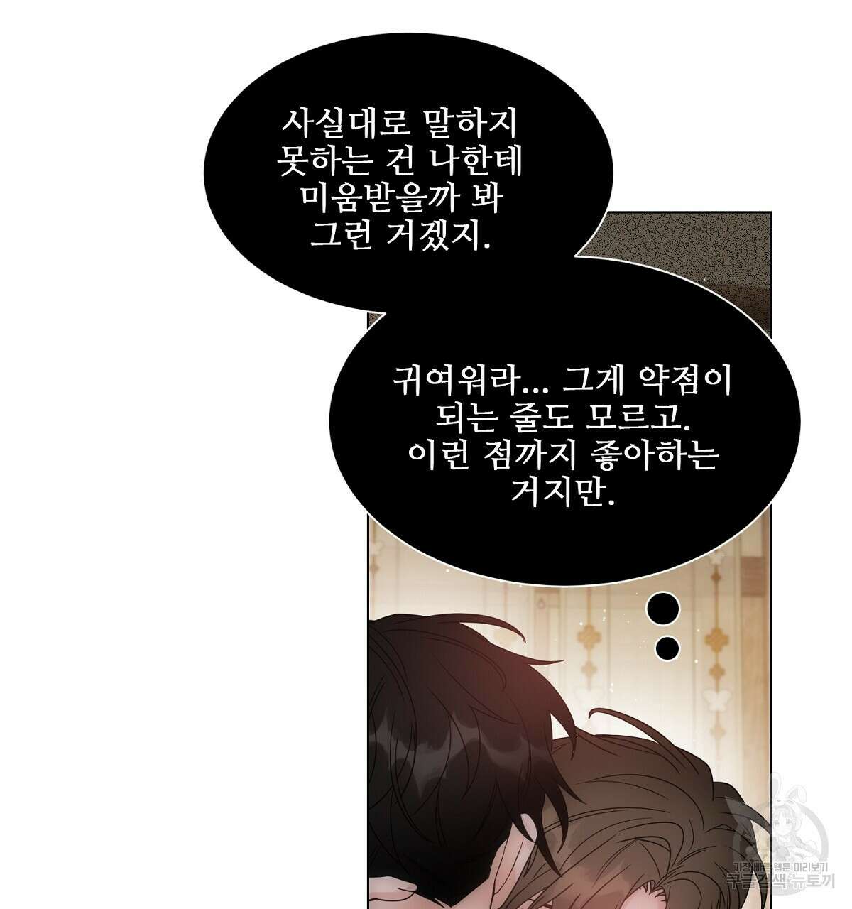 애지욕기생(愛之欲基生) 완결 59