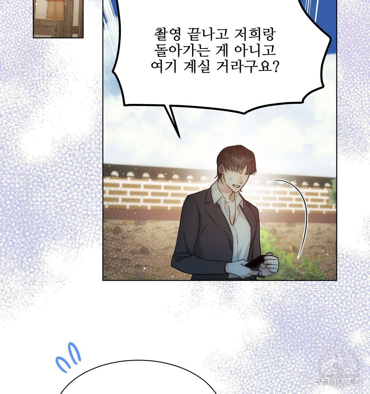 애지욕기생(愛之欲基生) 완결 63