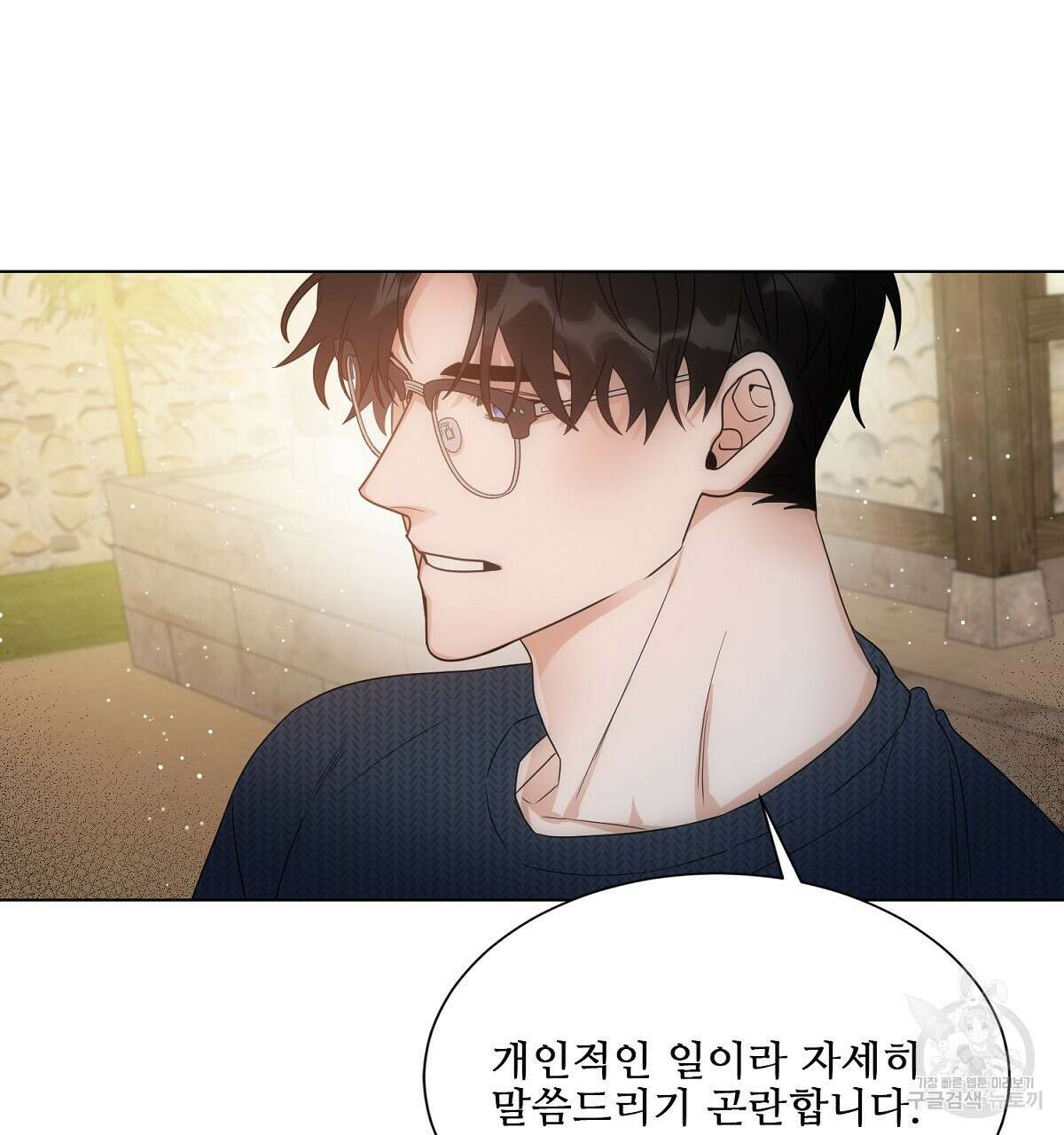 애지욕기생(愛之欲基生) 완결 65