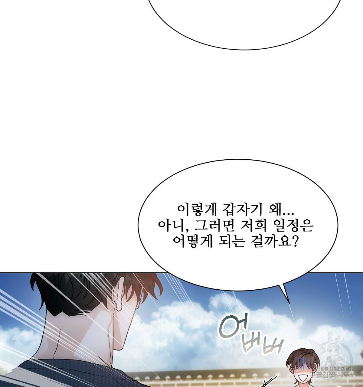 애지욕기생(愛之欲基生) 완결 66