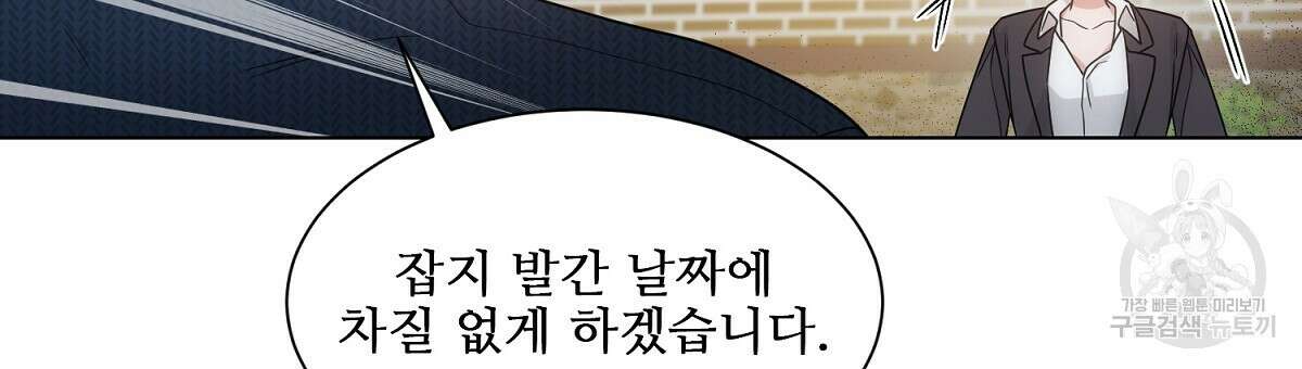 애지욕기생(愛之欲基生) 완결 67