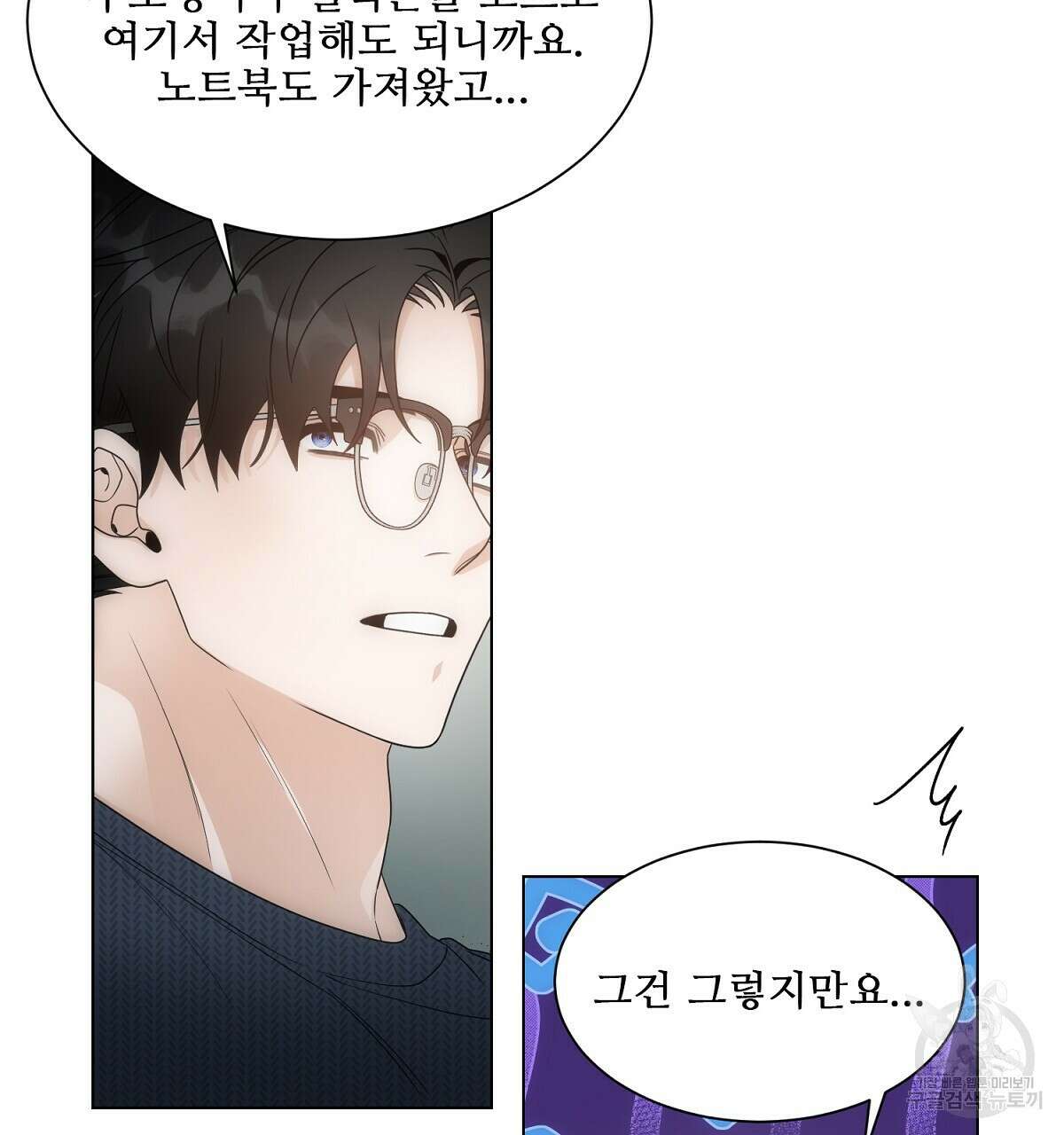 애지욕기생(愛之欲基生) 완결 69