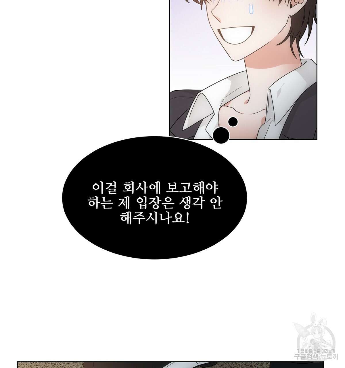 애지욕기생(愛之欲基生) 완결 71