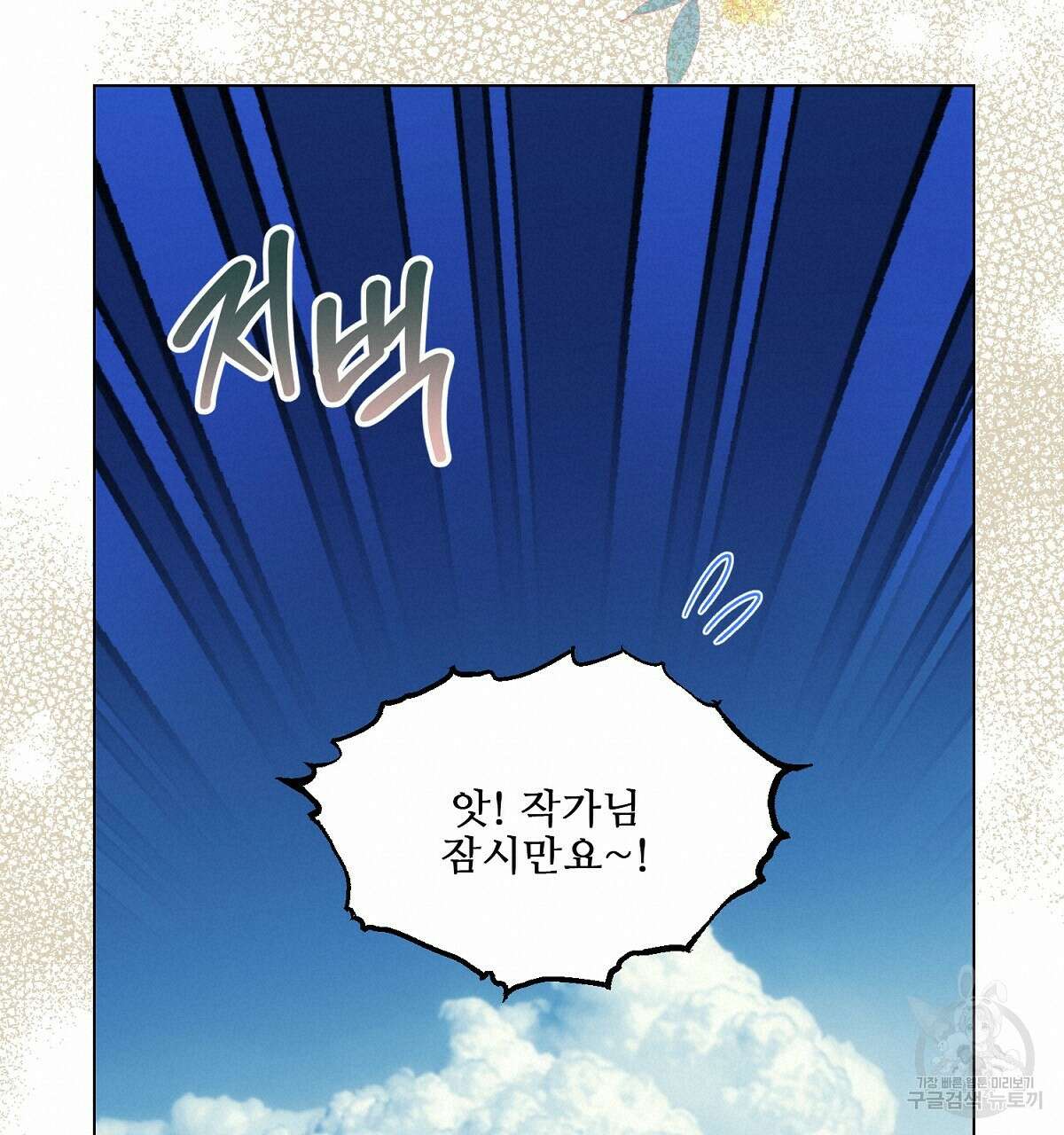 애지욕기생(愛之欲基生) 완결 74