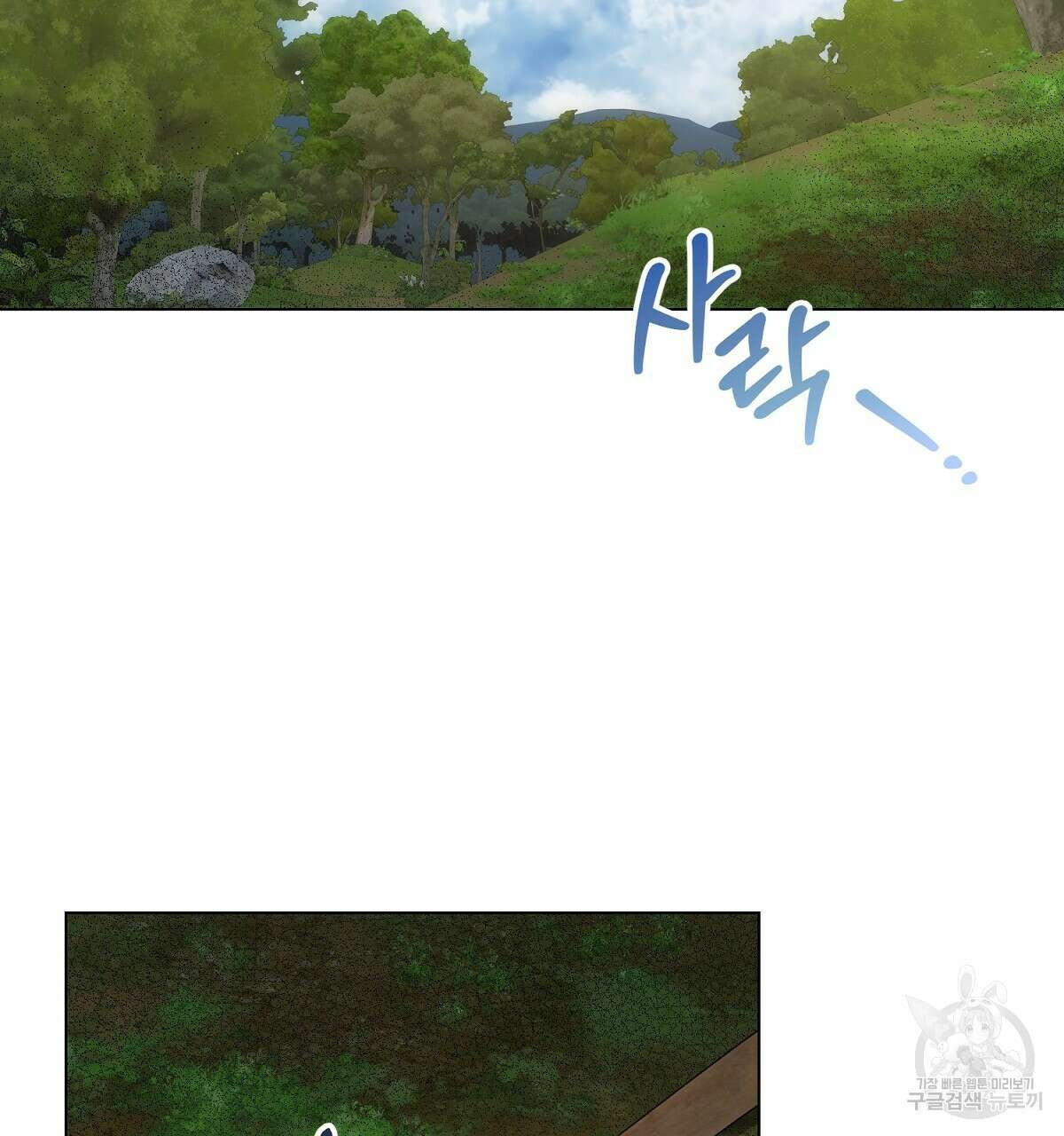 애지욕기생(愛之欲基生) 완결 78