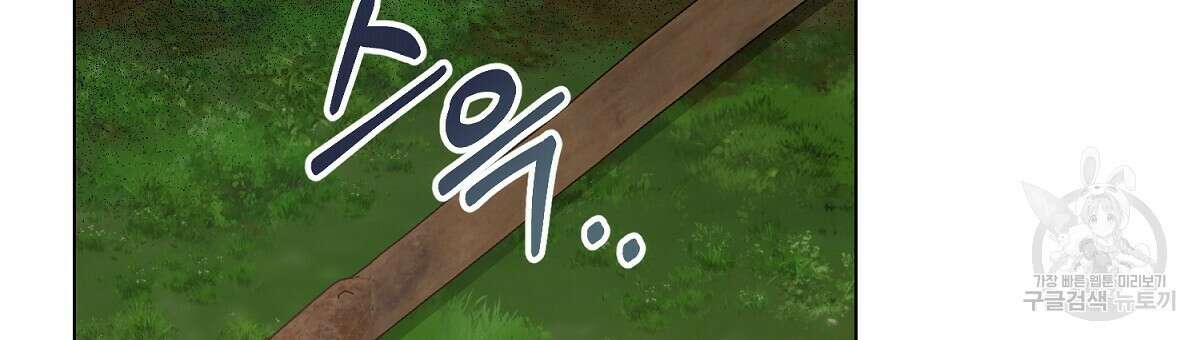 애지욕기생(愛之欲基生) 완결 79