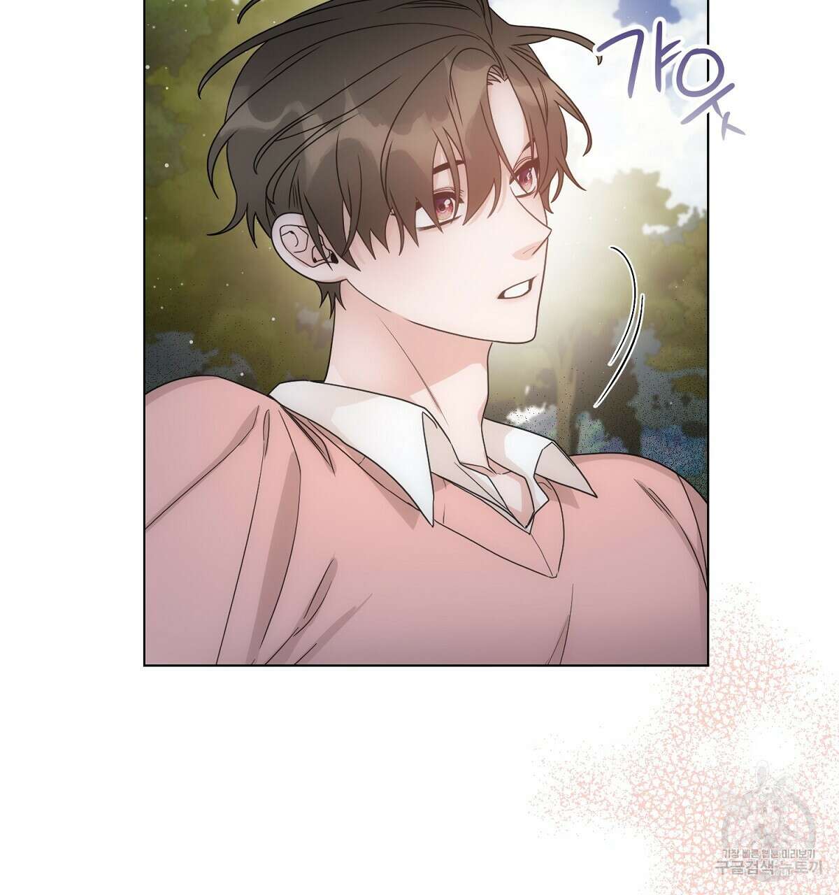 애지욕기생(愛之欲基生) 완결 87