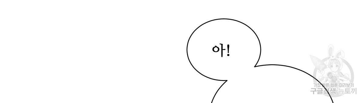 애지욕기생(愛之欲基生) 완결 91