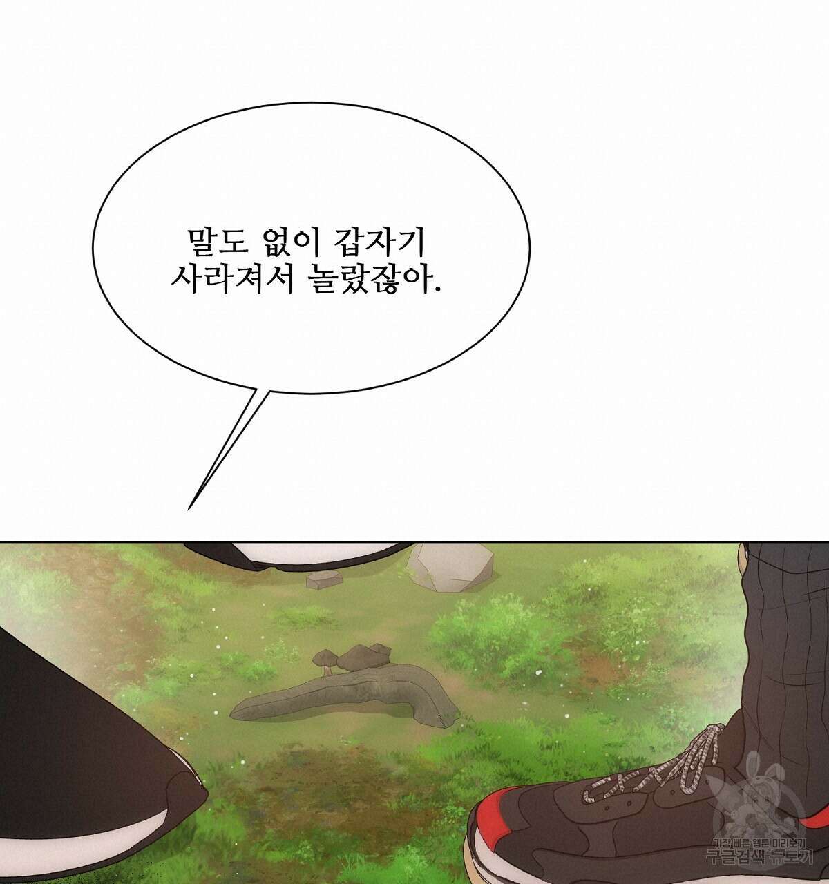 애지욕기생(愛之欲基生) 완결 93