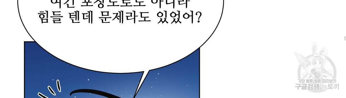 애지욕기생(愛之欲基生) 완결 97