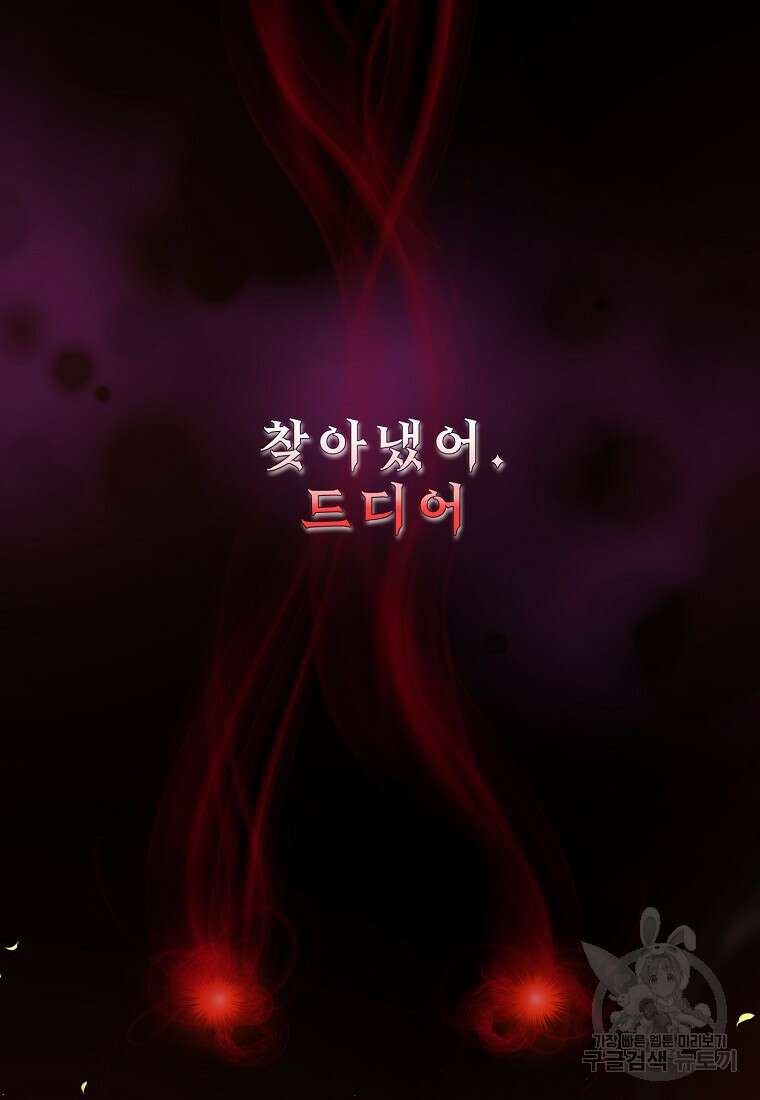 후원에 핀 제비꽃 1화 7