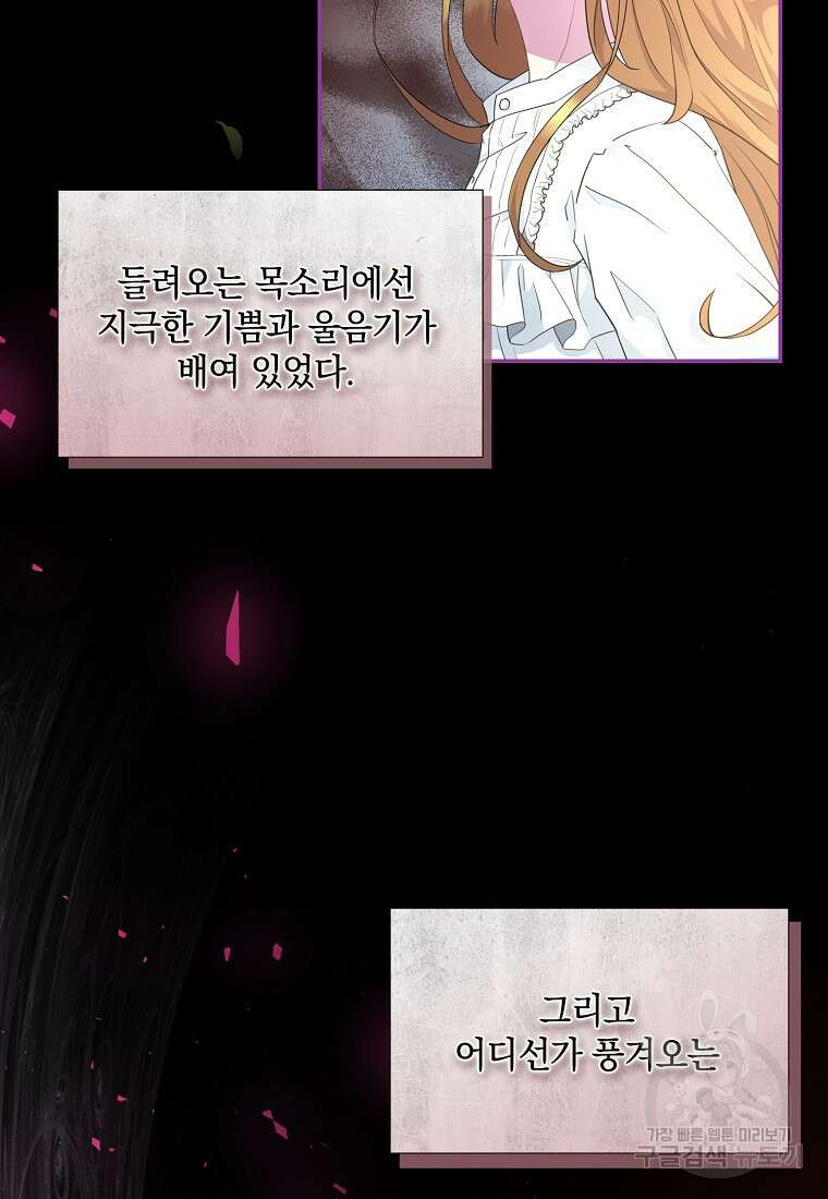 후원에 핀 제비꽃 1화 9