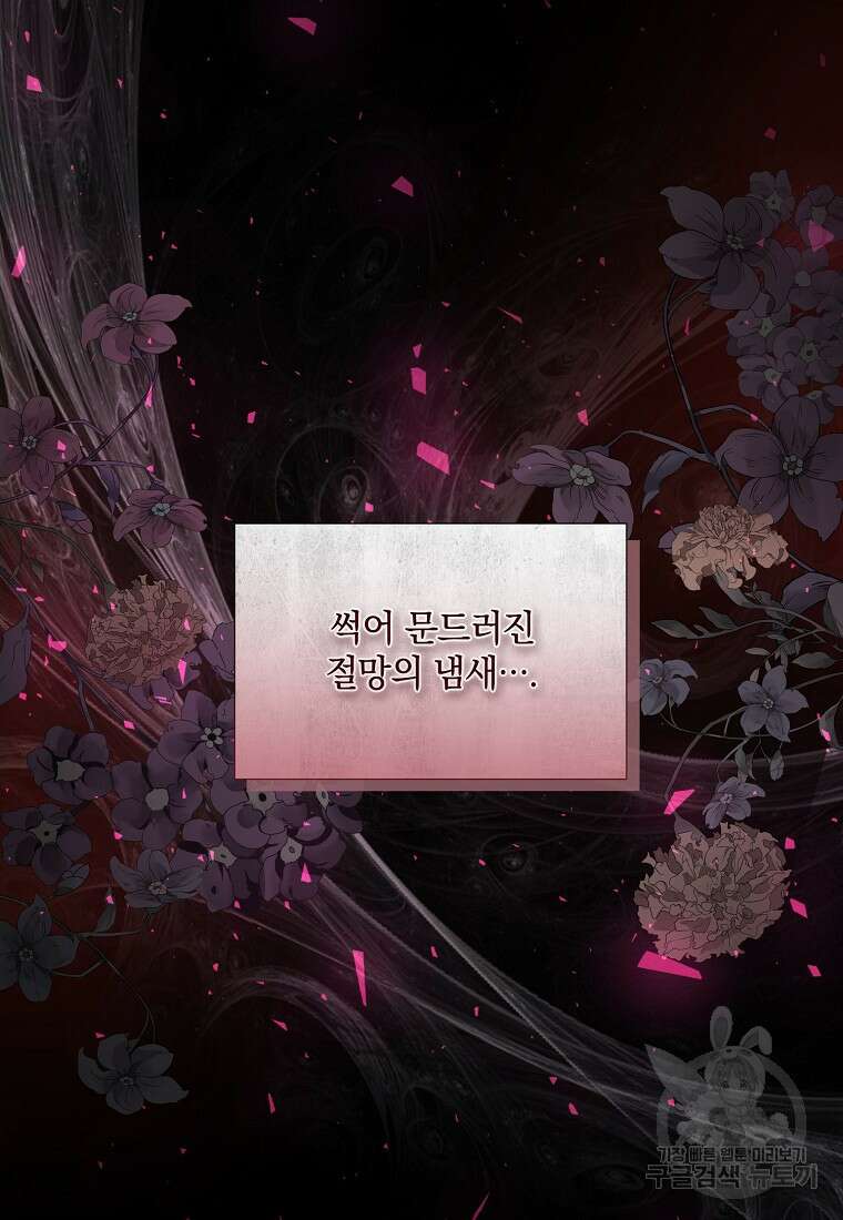 후원에 핀 제비꽃 1화 10