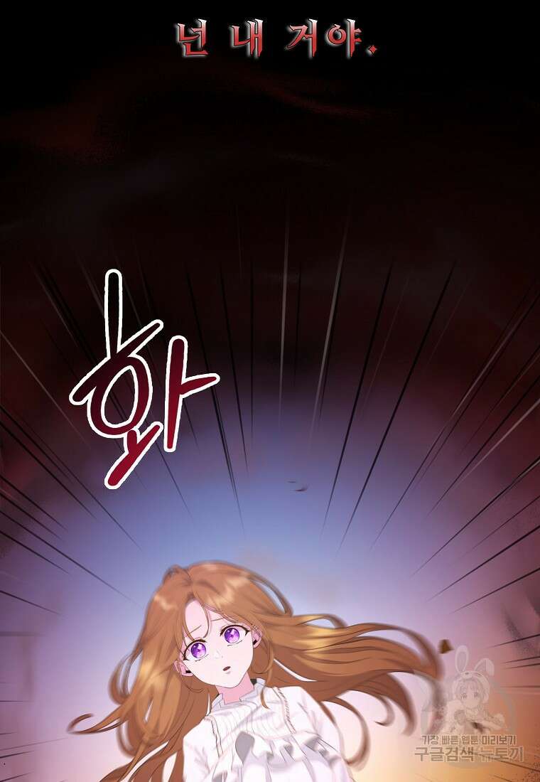 후원에 핀 제비꽃 1화 12