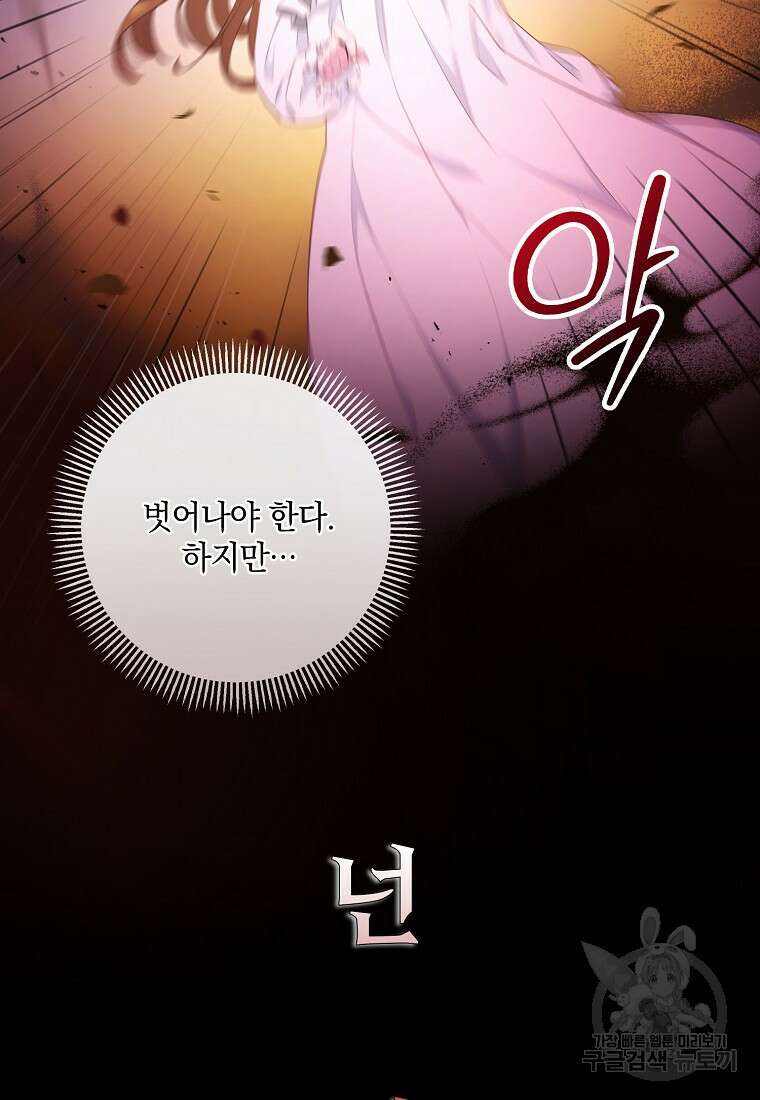 후원에 핀 제비꽃 1화 13