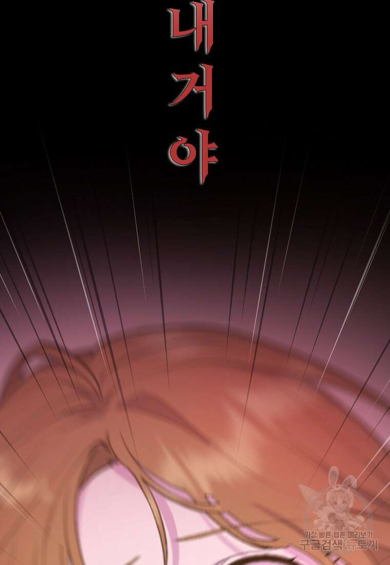후원에 핀 제비꽃 1화 14