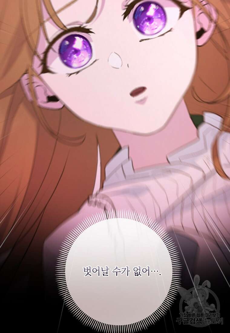 후원에 핀 제비꽃 1화 15