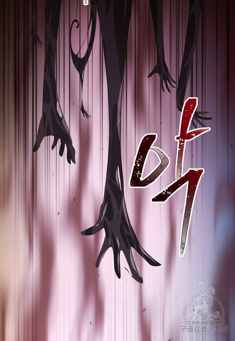후원에 핀 제비꽃 1화 17