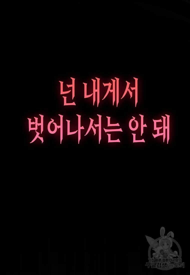 후원에 핀 제비꽃 1화 22