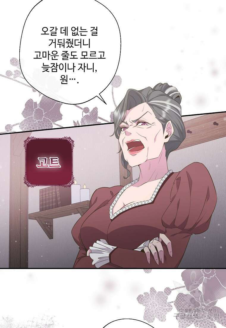 후원에 핀 제비꽃 1화 26