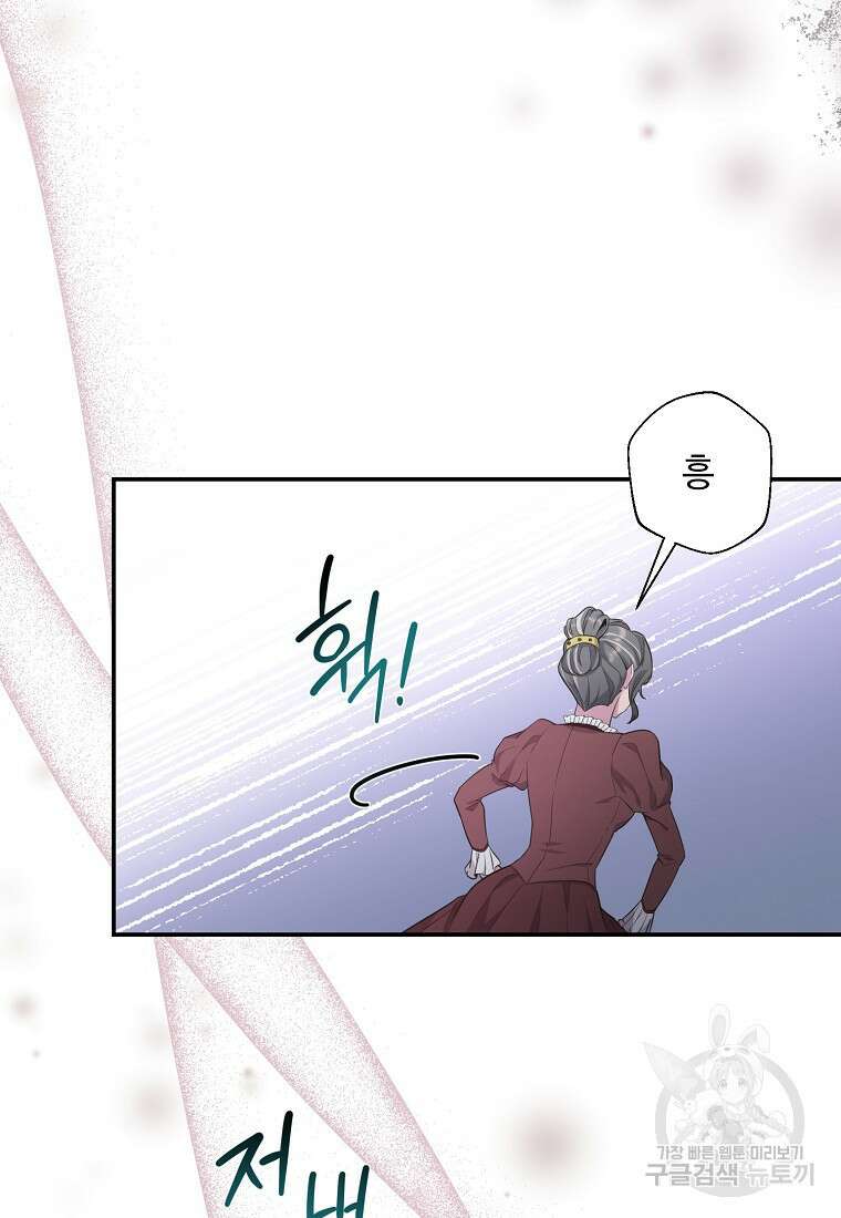 후원에 핀 제비꽃 1화 30