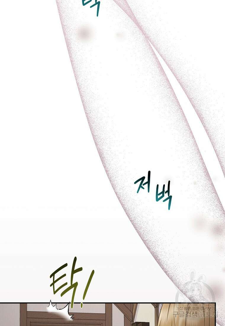 후원에 핀 제비꽃 1화 31