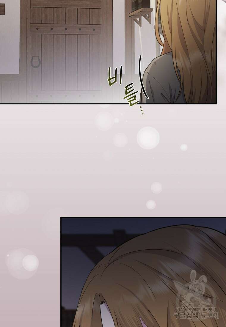 후원에 핀 제비꽃 1화 32
