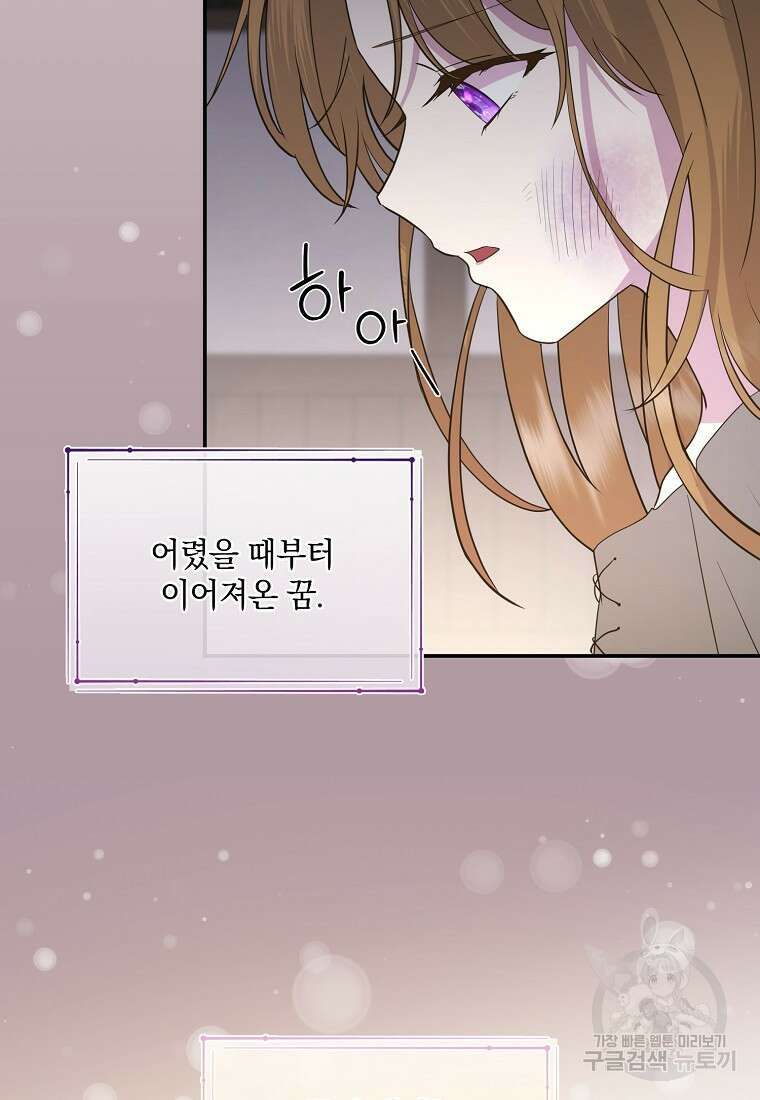 후원에 핀 제비꽃 1화 33
