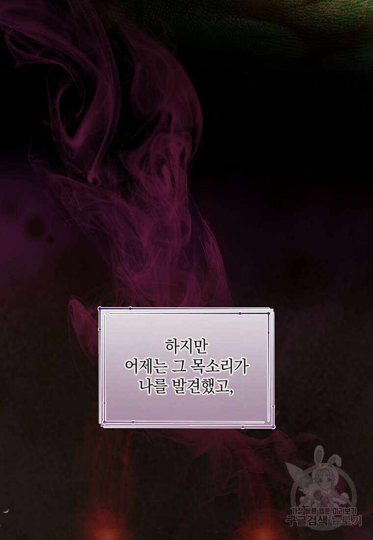 후원에 핀 제비꽃 1화 37