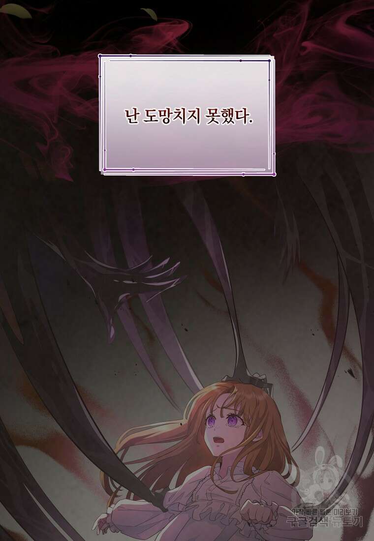 후원에 핀 제비꽃 1화 39