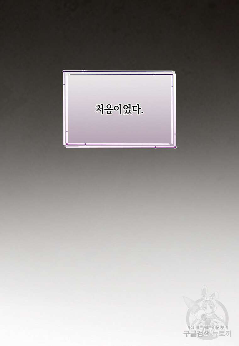 후원에 핀 제비꽃 1화 41
