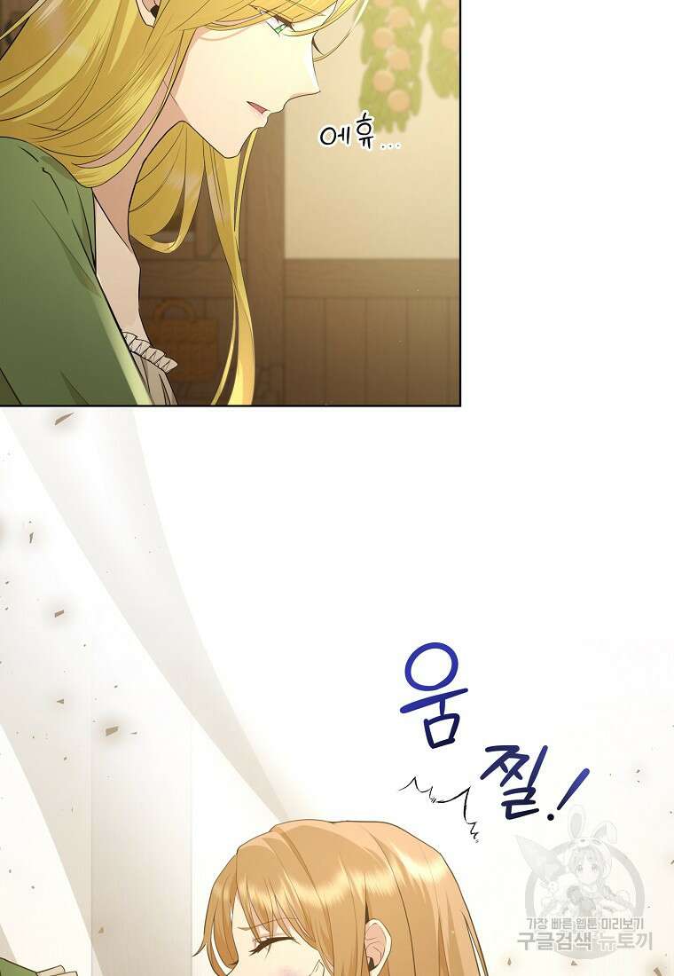 후원에 핀 제비꽃 1화 49
