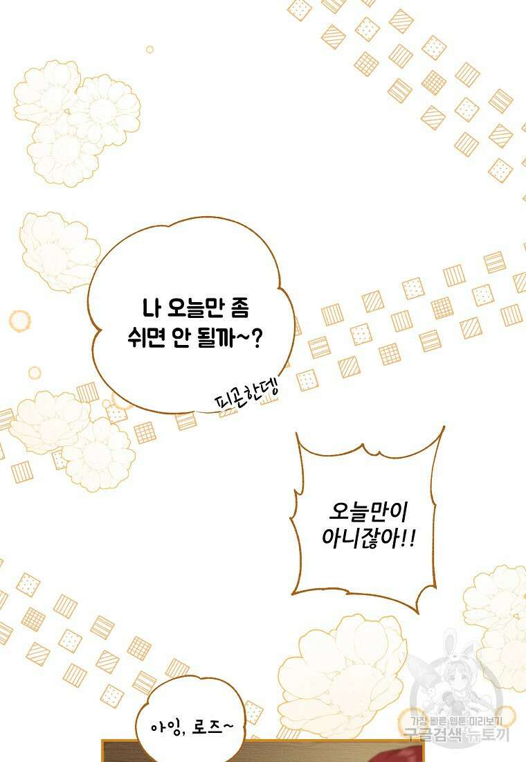 후원에 핀 제비꽃 1화 56
