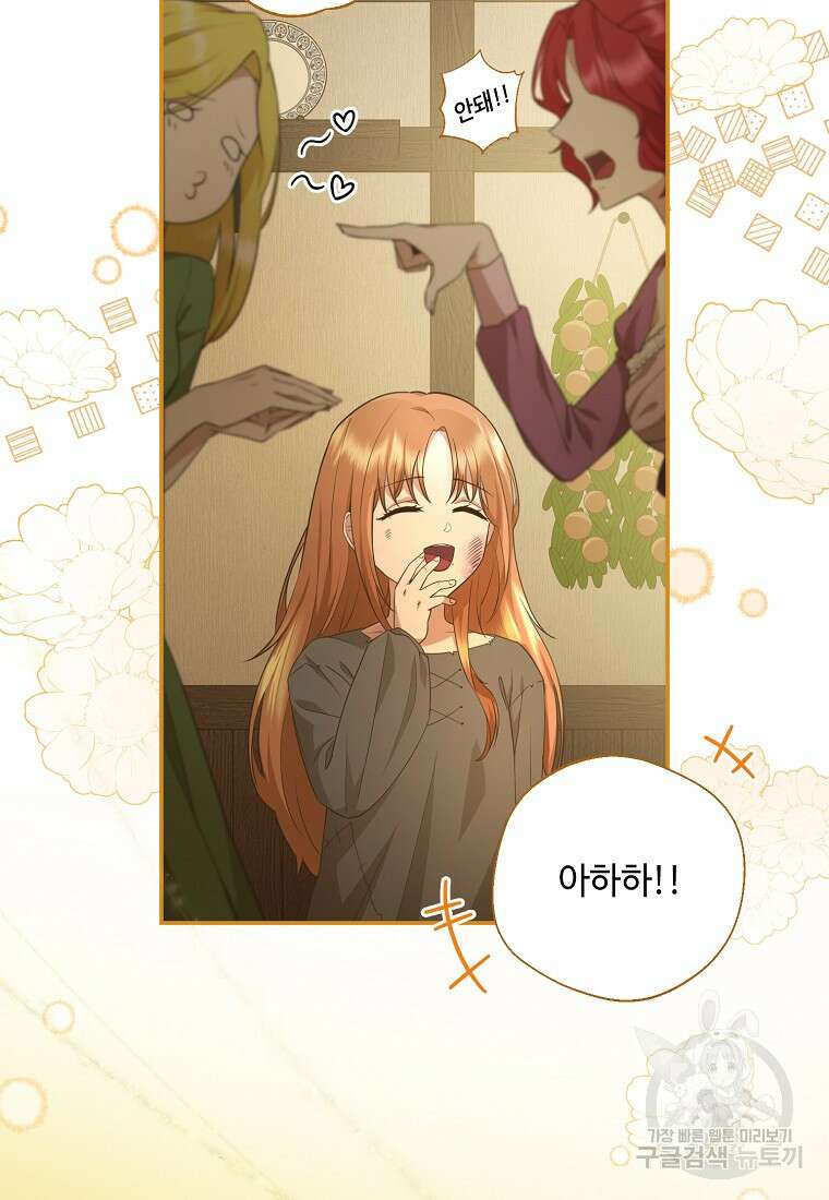 후원에 핀 제비꽃 1화 57