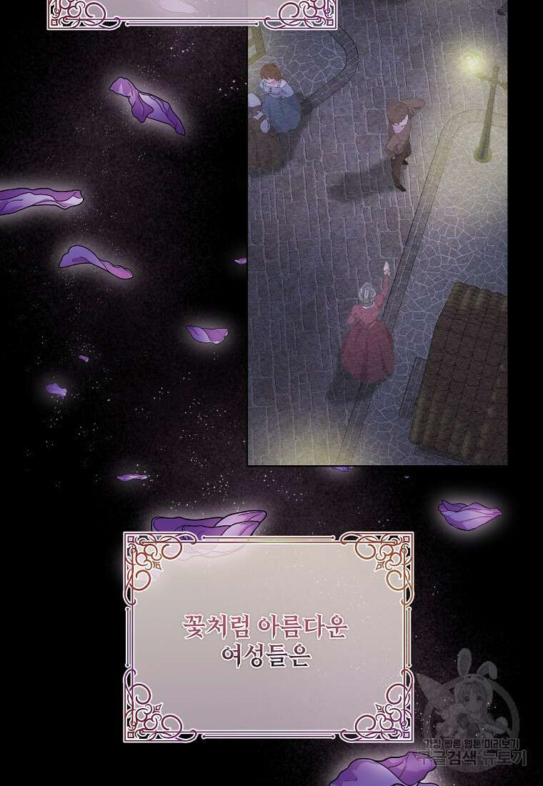 후원에 핀 제비꽃 1화 63