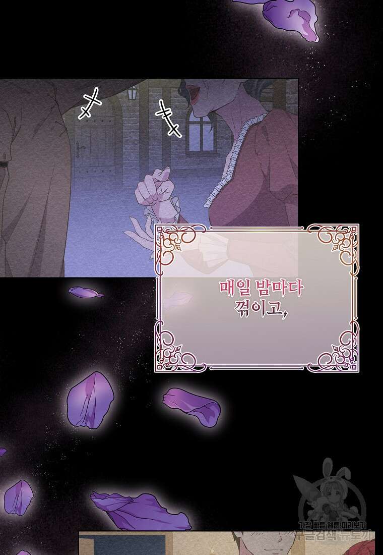 후원에 핀 제비꽃 1화 64