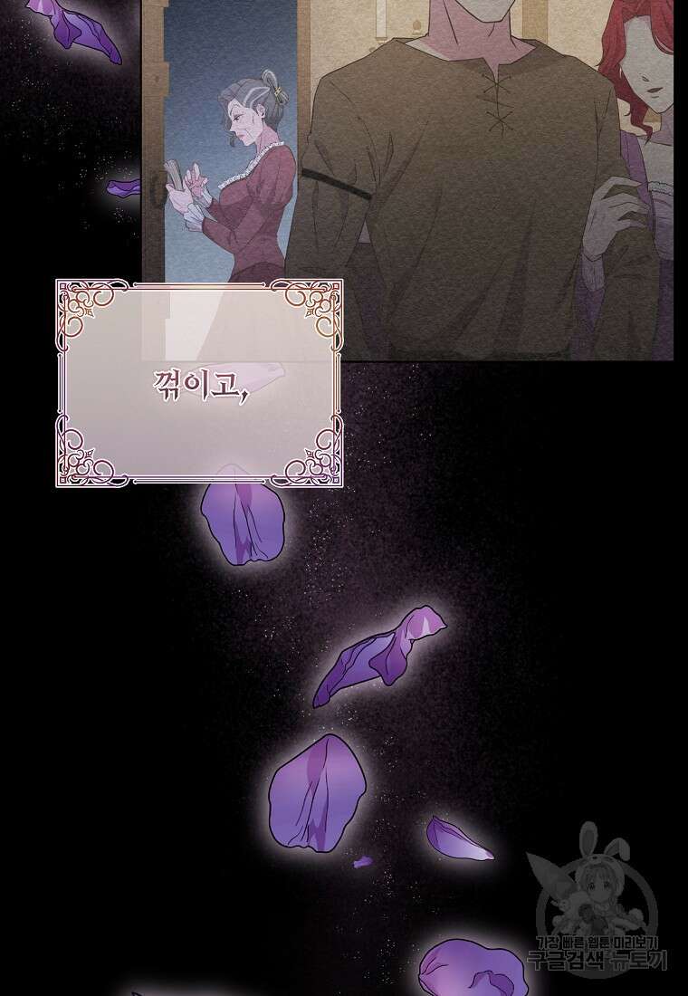 후원에 핀 제비꽃 1화 65