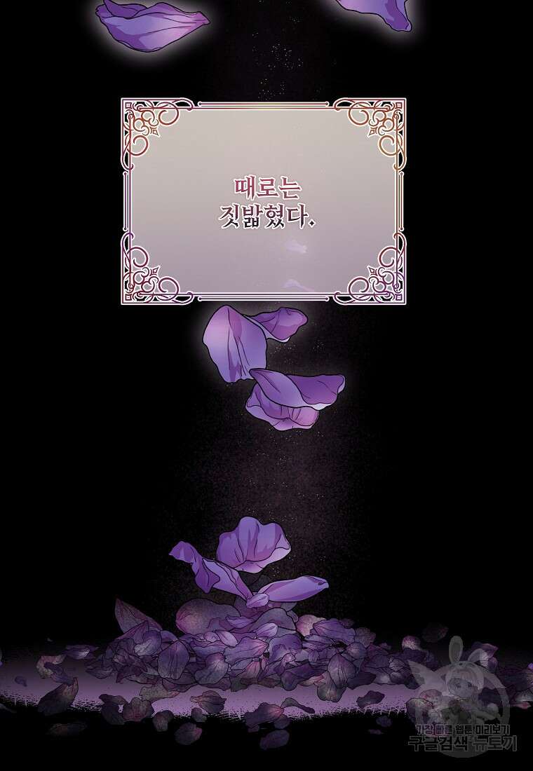 후원에 핀 제비꽃 1화 66