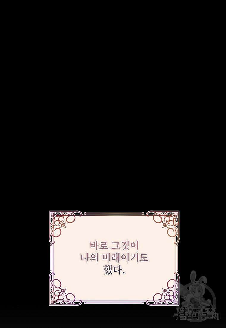 후원에 핀 제비꽃 1화 67