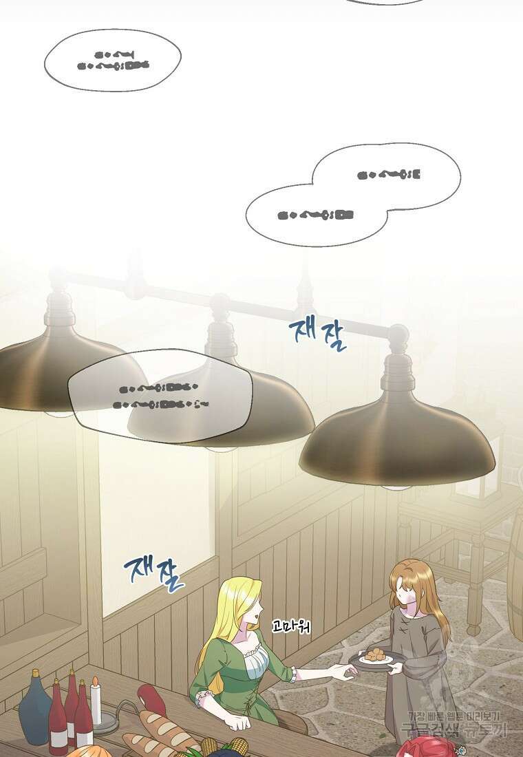 후원에 핀 제비꽃 1화 69
