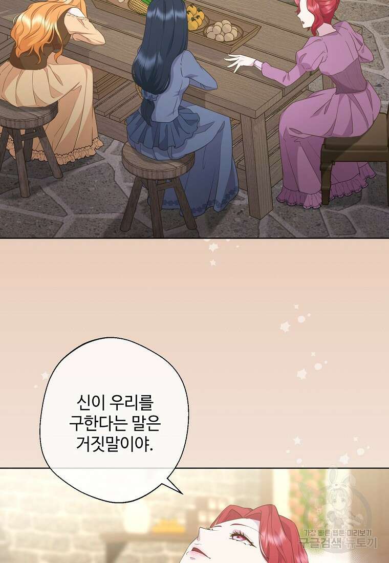 후원에 핀 제비꽃 1화 70
