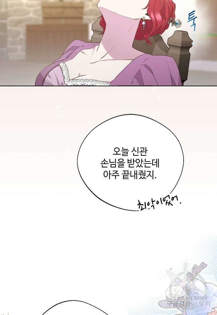 후원에 핀 제비꽃 1화 71