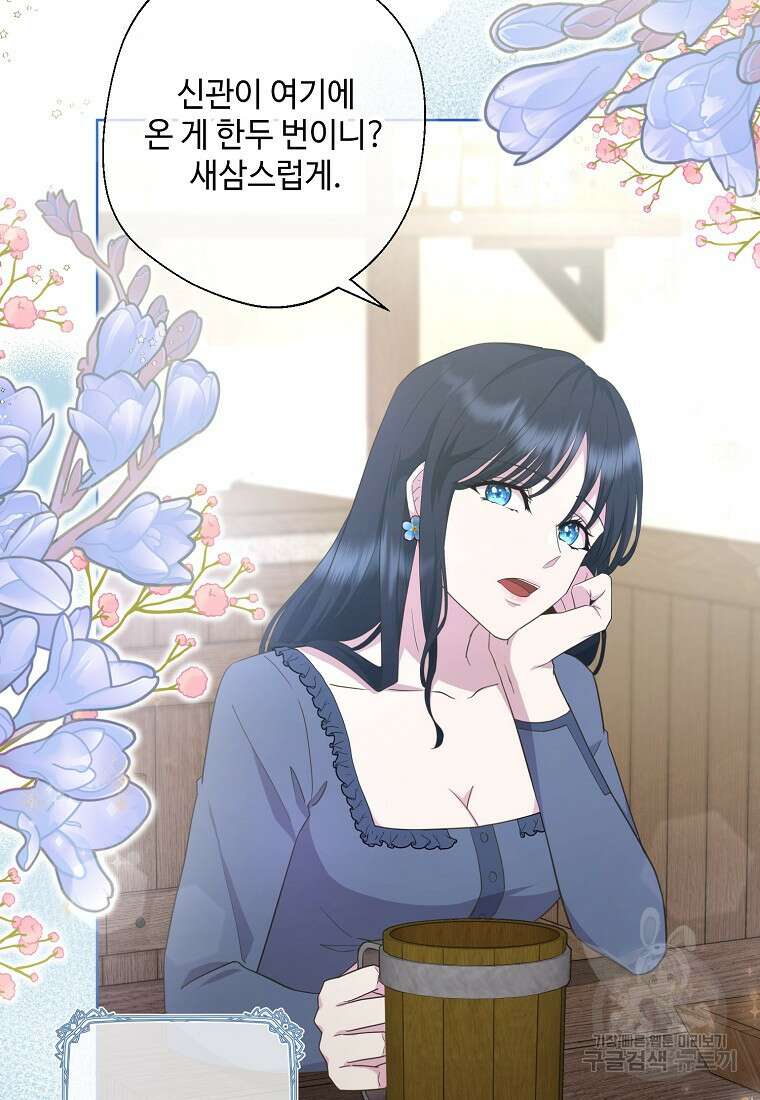 후원에 핀 제비꽃 1화 72