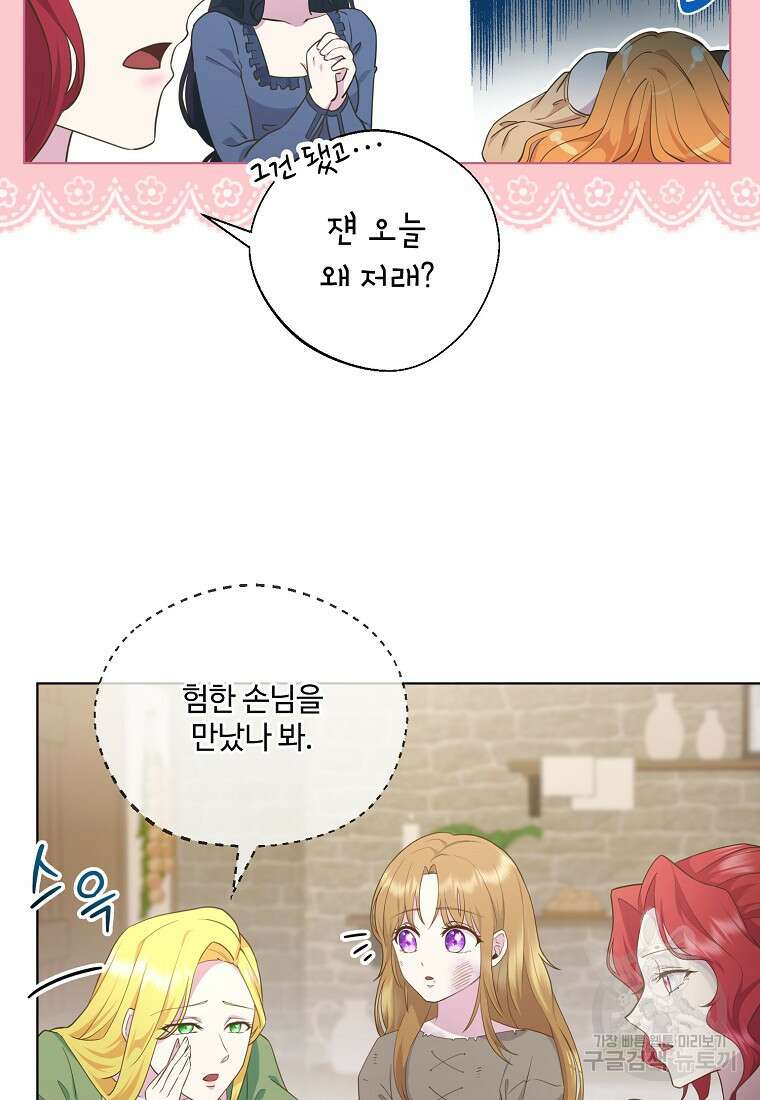 후원에 핀 제비꽃 1화 74
