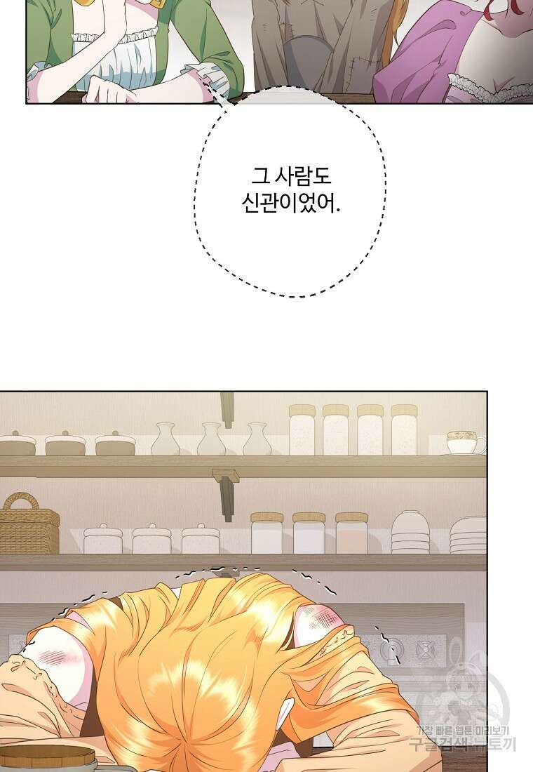 후원에 핀 제비꽃 1화 75