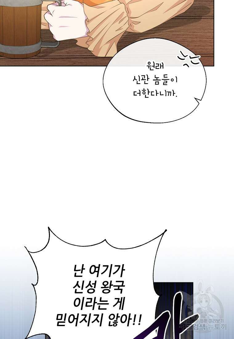 후원에 핀 제비꽃 1화 76