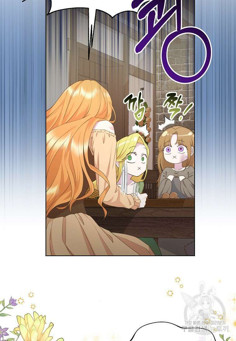 후원에 핀 제비꽃 1화 77