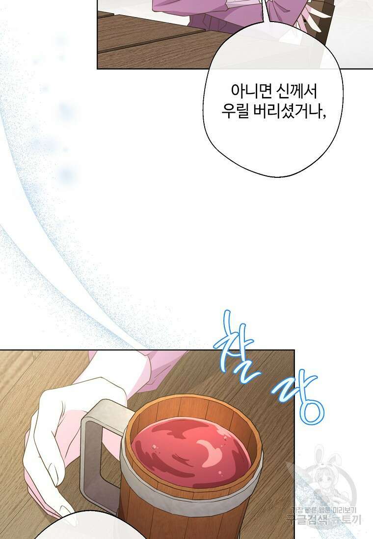 후원에 핀 제비꽃 1화 81